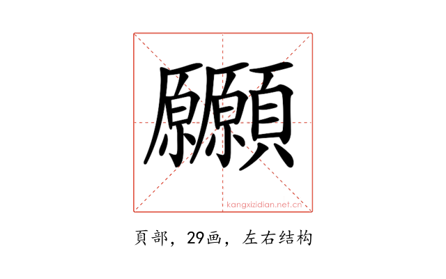 𩖒