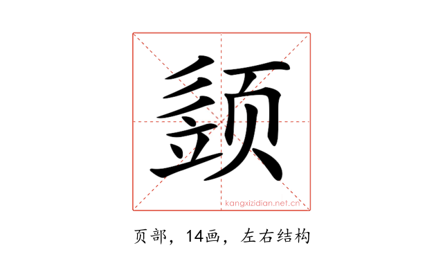 𩖕