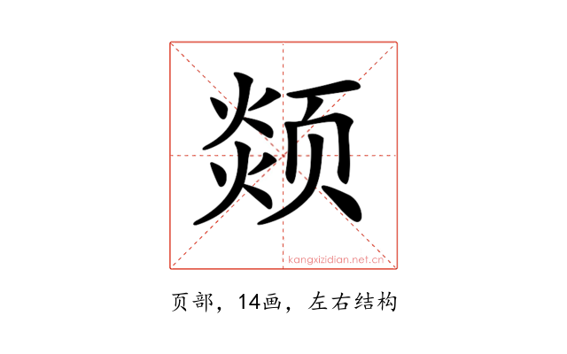 𩖖