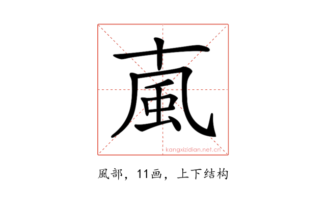 𩖘