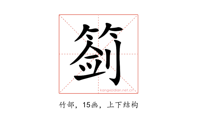 䈩