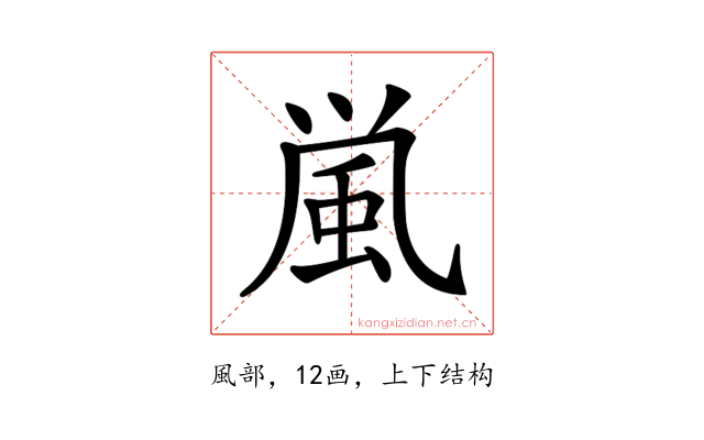 𩖟