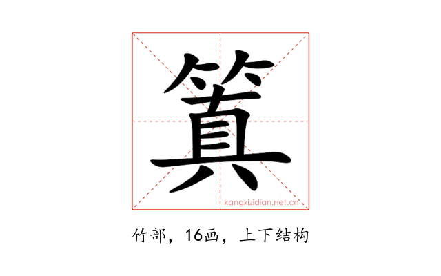䈯