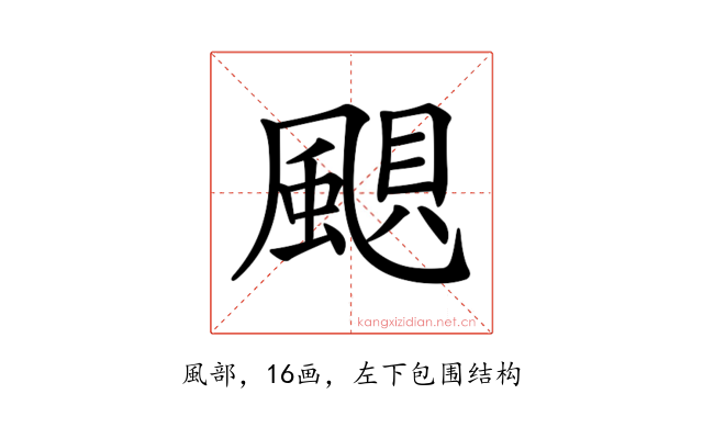 𩗗