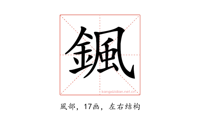 𩗩