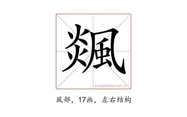 𩗹