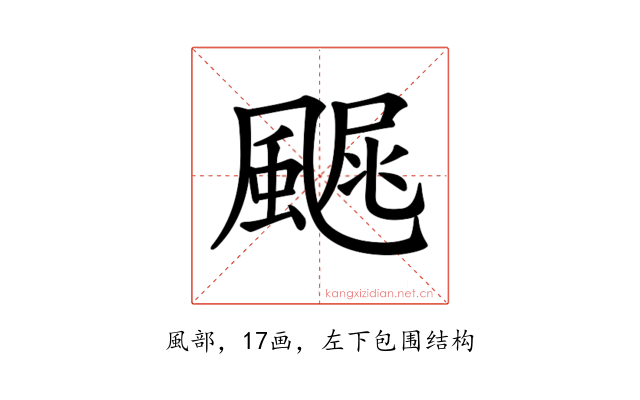 𩘂