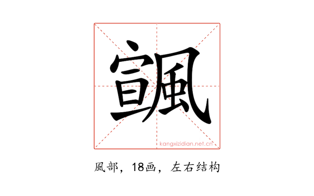 𩘒
