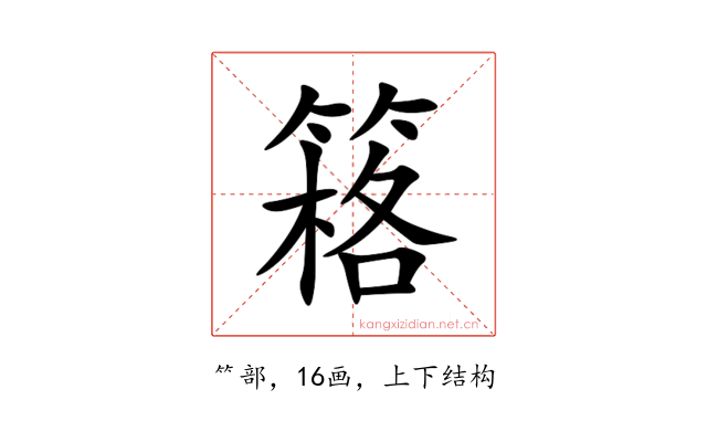 䈷