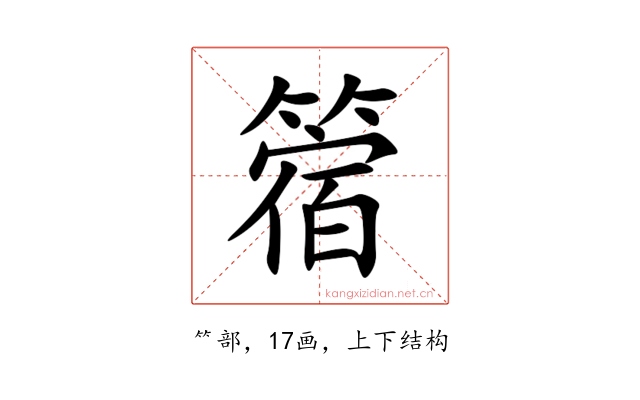 䈹