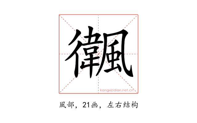 𩙃