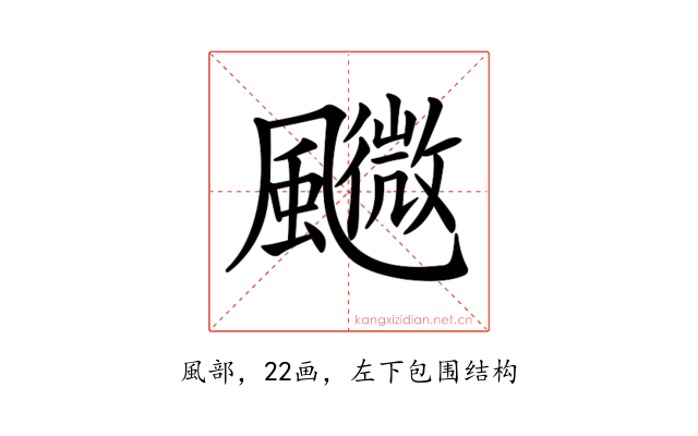 𩙉