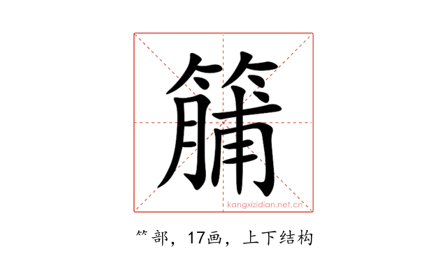 䈻