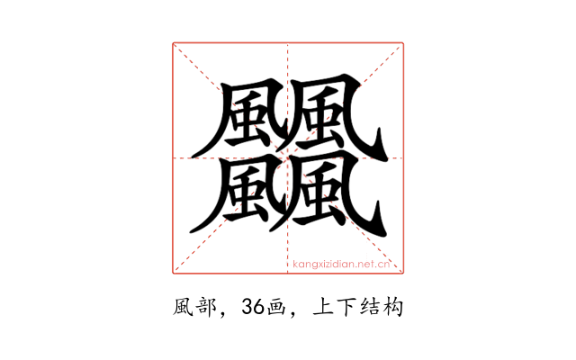 𩙡