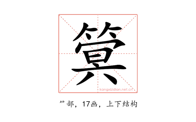 䈿