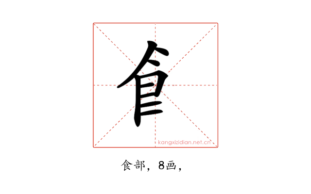 𩙿
