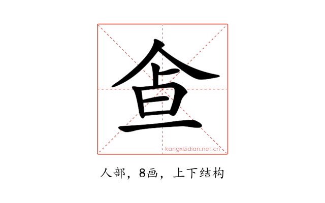 𩚃