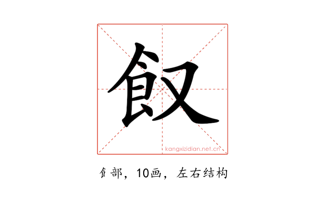 𩚄