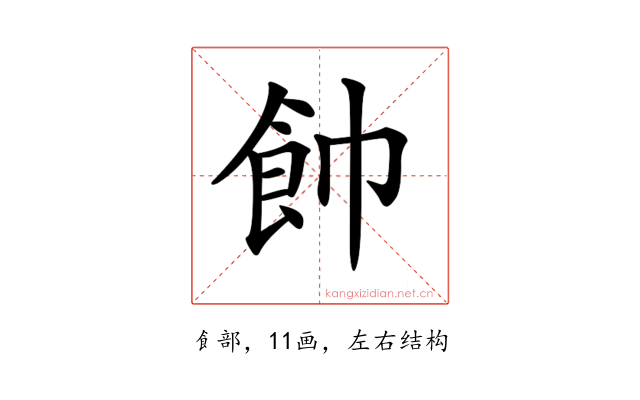 𩚍