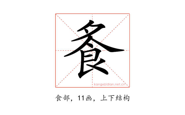 𩚏