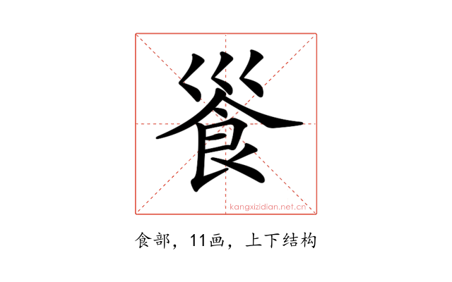 𩚓