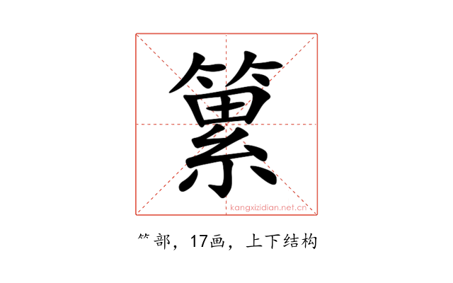 䉂