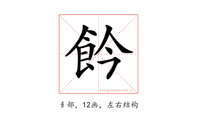 𩚕