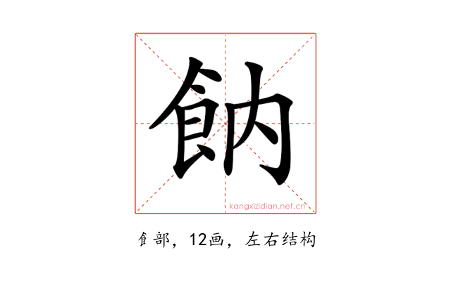 𩚛