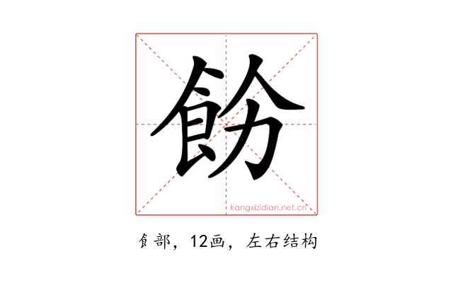 𩚝