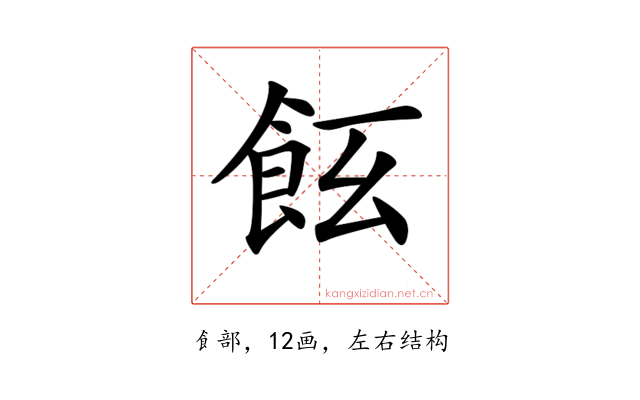 𩚞