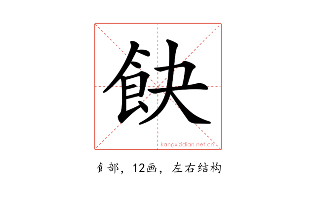 𩚟