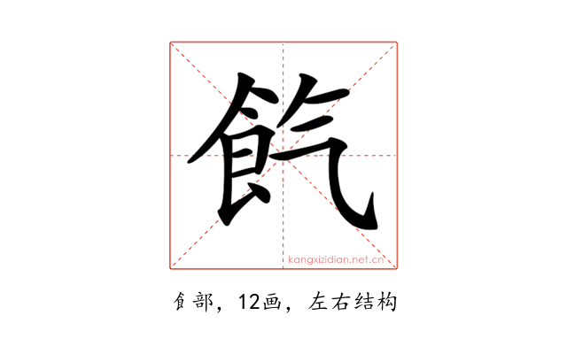 𩚤