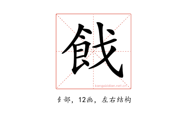 𩚧