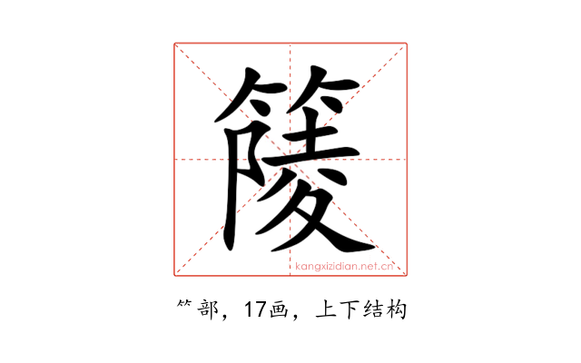 䉄
