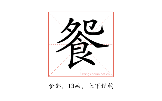 𩚴