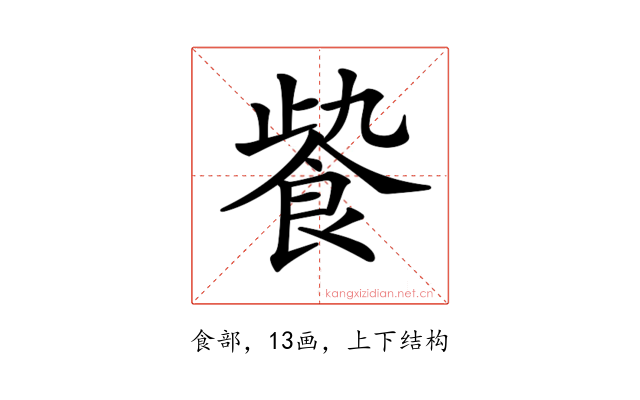 𩚻