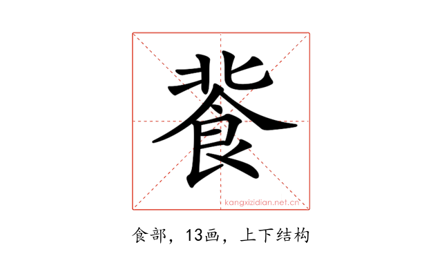 𩚾