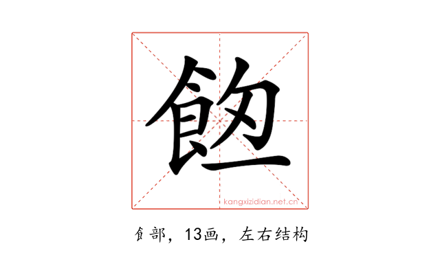 𩛀