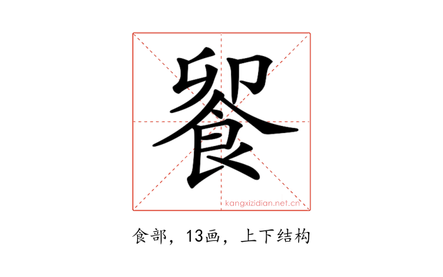 𩛁