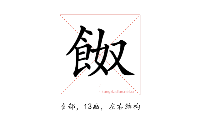 𩛂