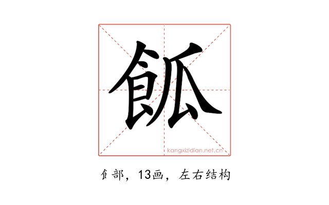 𩛃