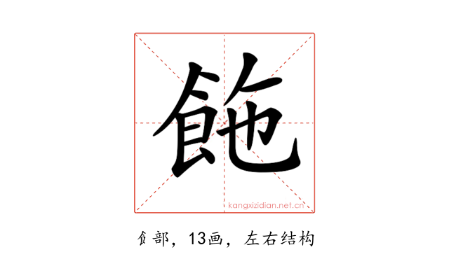 𩛆