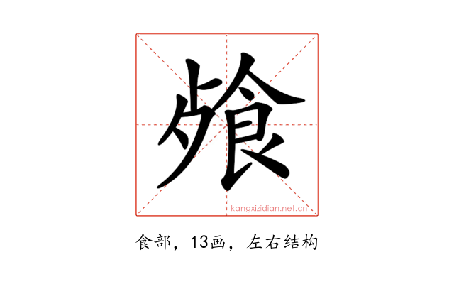 𩛈