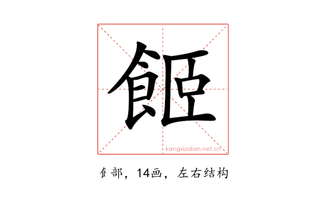 𩛉
