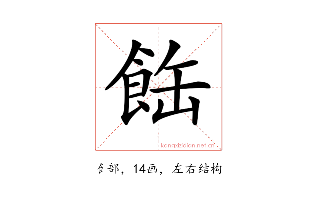 𩛊