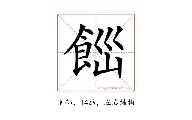 𩛋