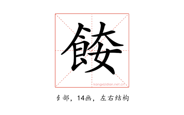 𩛌