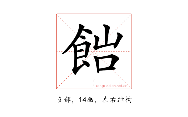 𩛎