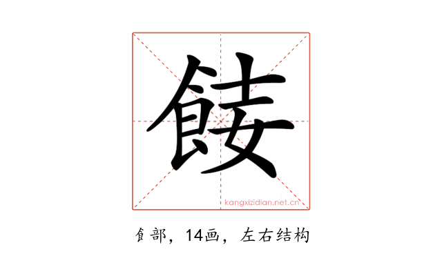 𩛏