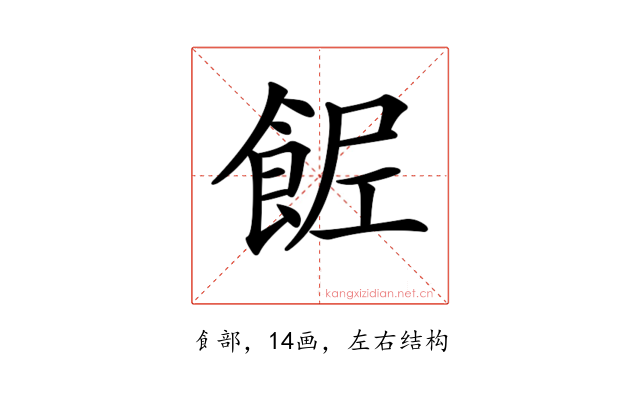 𩛐
